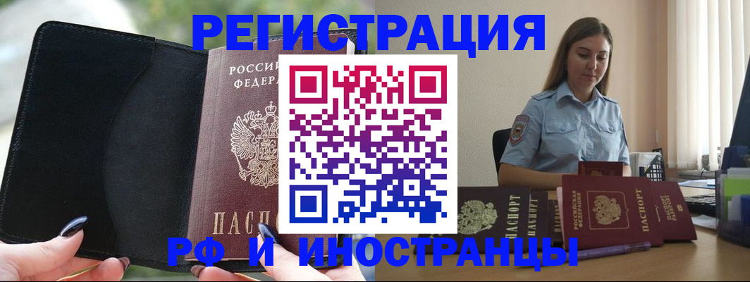 прописка для кредита в Лисках