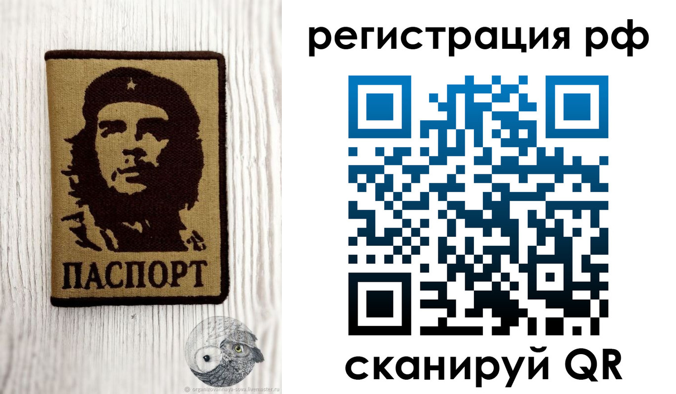 временная прописка в Лисках