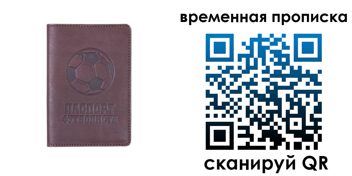 купить прописку в Лисках