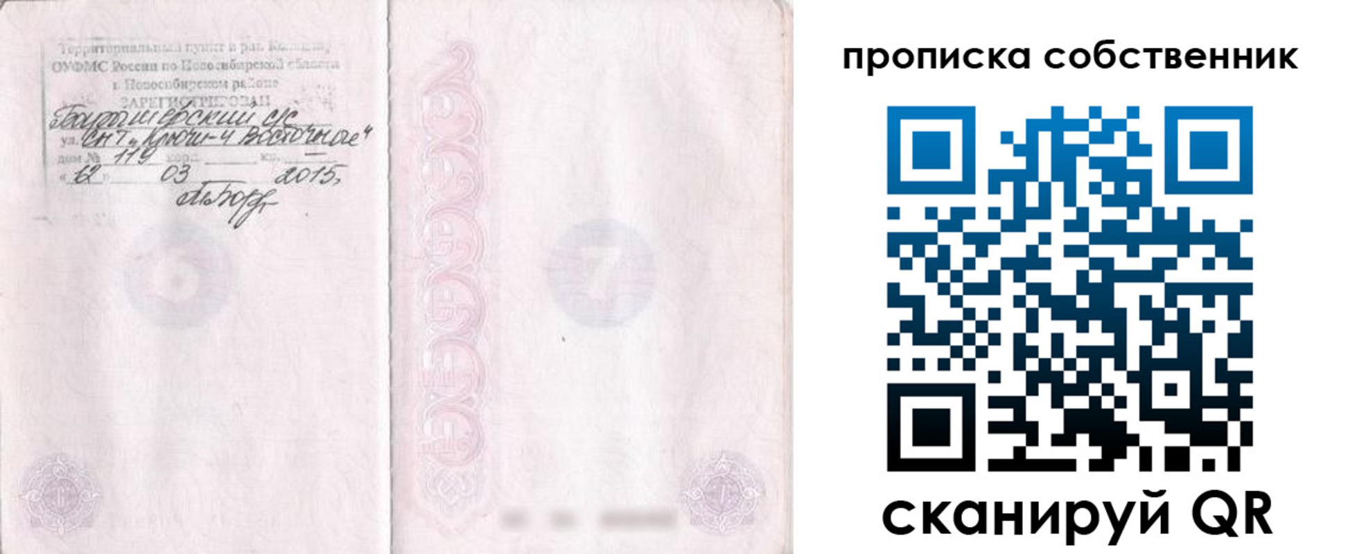 регистрация для школы в Лисках