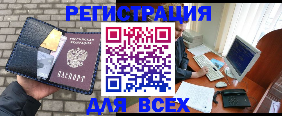 прописка законно в Лисках