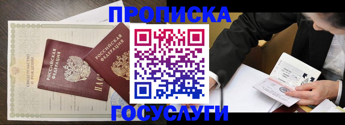 временная регистрация недорого в Лисках