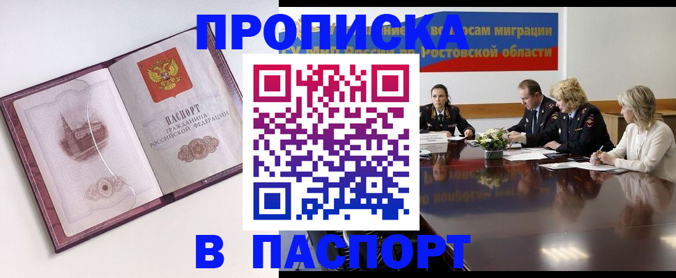 временная регистрация гарантия в Лисках