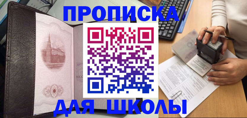 временная регистрация адрес в Лисках