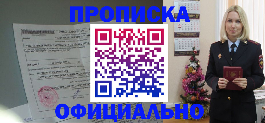 временная регистрация в квартире в Лисках