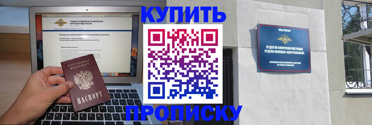 прописка от собственника в Лисках